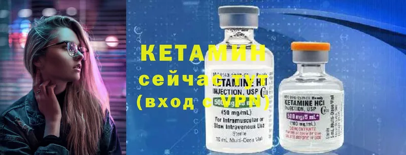 Кетамин ketamine  наркота  Барыш 