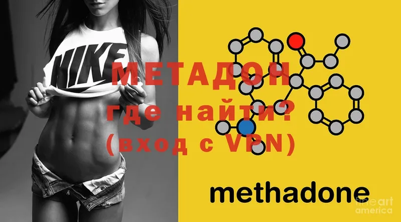 мега как зайти  Барыш  Метадон methadone  где продают  